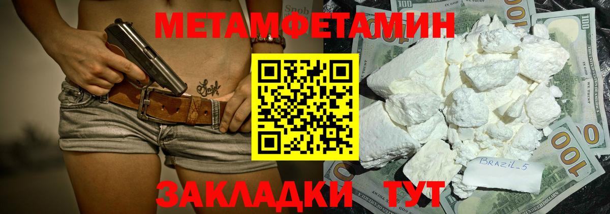 Amphetamine 97% Кисловодск