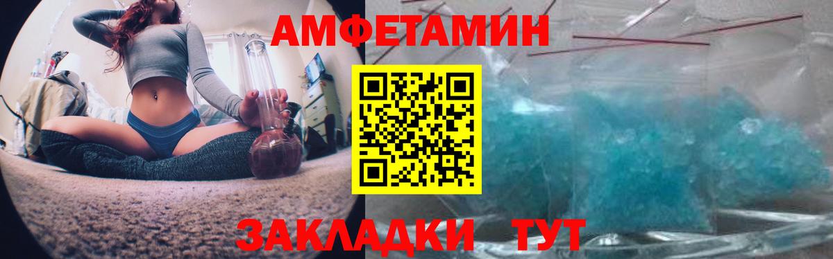 АМФЕТАМИН Premium  Вход с VPN  АМФЕТАМИН  Кисловодск 