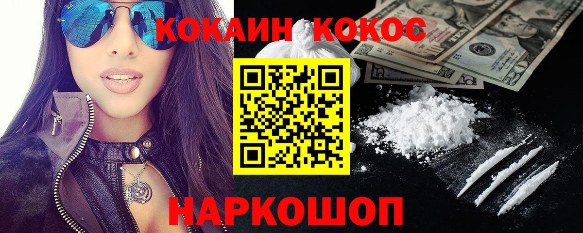 Кокаин Колумбийский Кисловодск