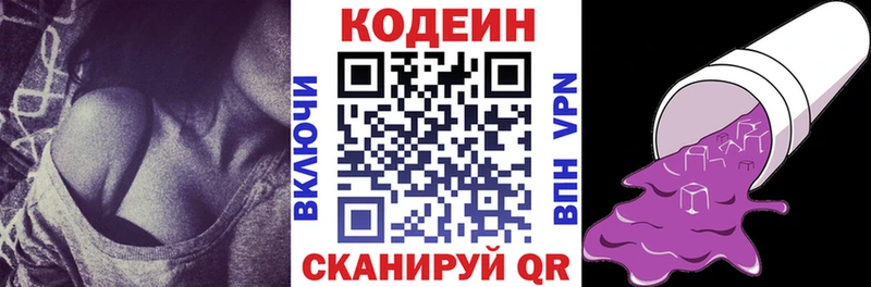 магазин наркотиков Кисловодск Кодеиновый сироп Lean Purple Drank