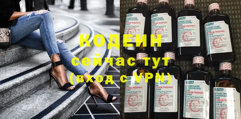 блэк спрут ССЫЛКА  Кисловодск  Codein Purple Drank 