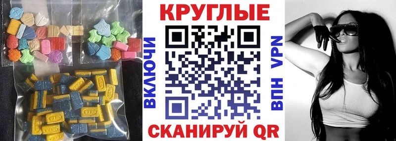 Ecstasy 300 mg  сколько стоит  Кисловодск 