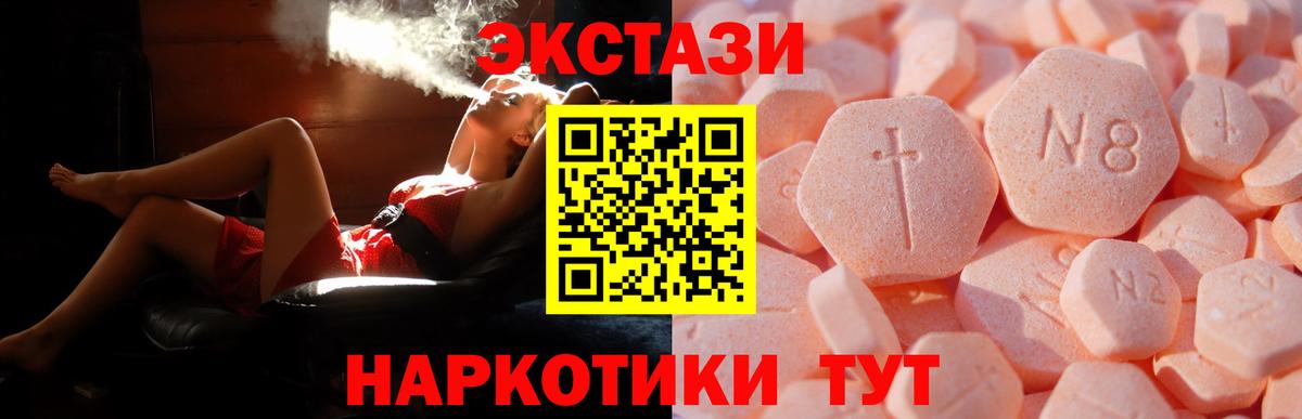 Экстази ешки  Ecstasy DUBAI  Кисловодск  Вход с VPN 