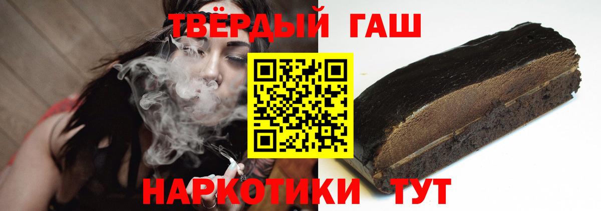 ГАШ AMNESIA HAZE  Вход с VPN  Гашиш  ГАШ убойный  Кисловодск 