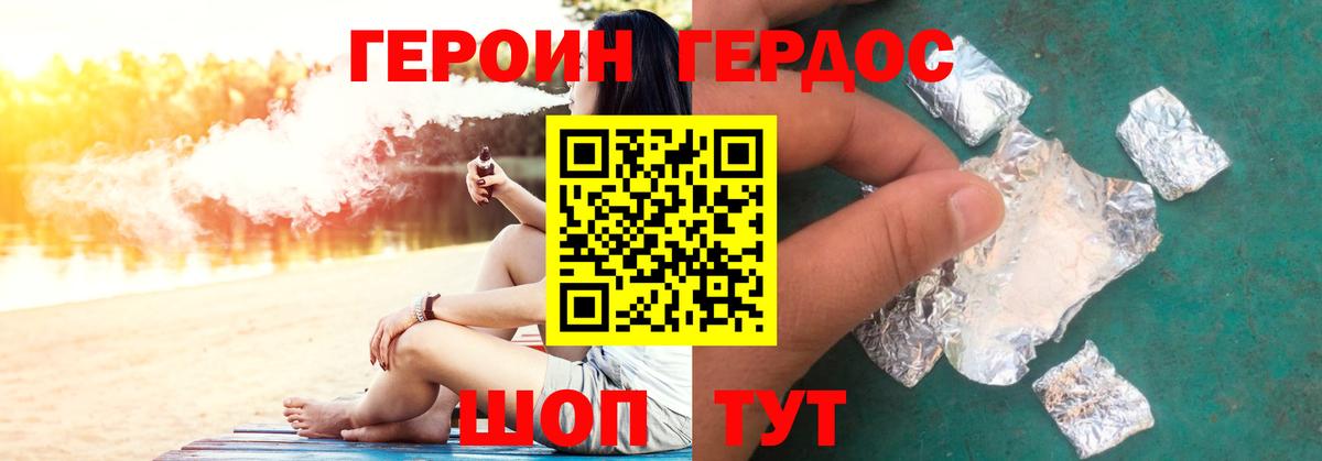 Героин  Вход с VPN  Кисловодск  ГЕРОИН Афган 