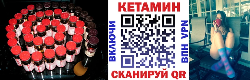 цены наркотик  Кисловодск  Кетамин VHQ 