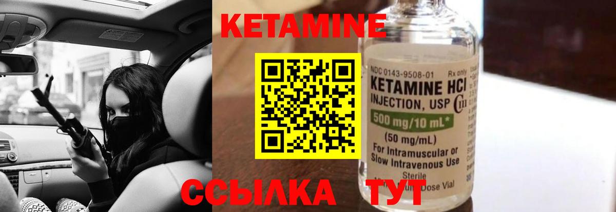 КЕТАМИН VHQ  Вход с VPN  Кисловодск 