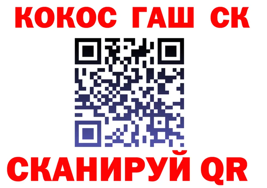 ГАШ 40% ТГК рабочий сайт даркнет blacksprut Кисловодск