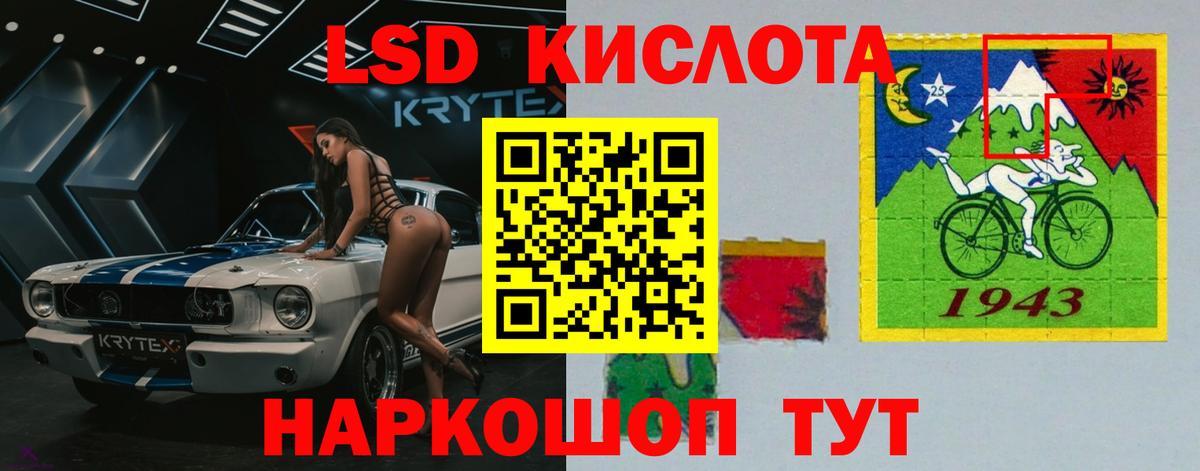 ЛСД экстази ecstasy  ЛСД экстази кислота  Вход с VPN  Кисловодск 
