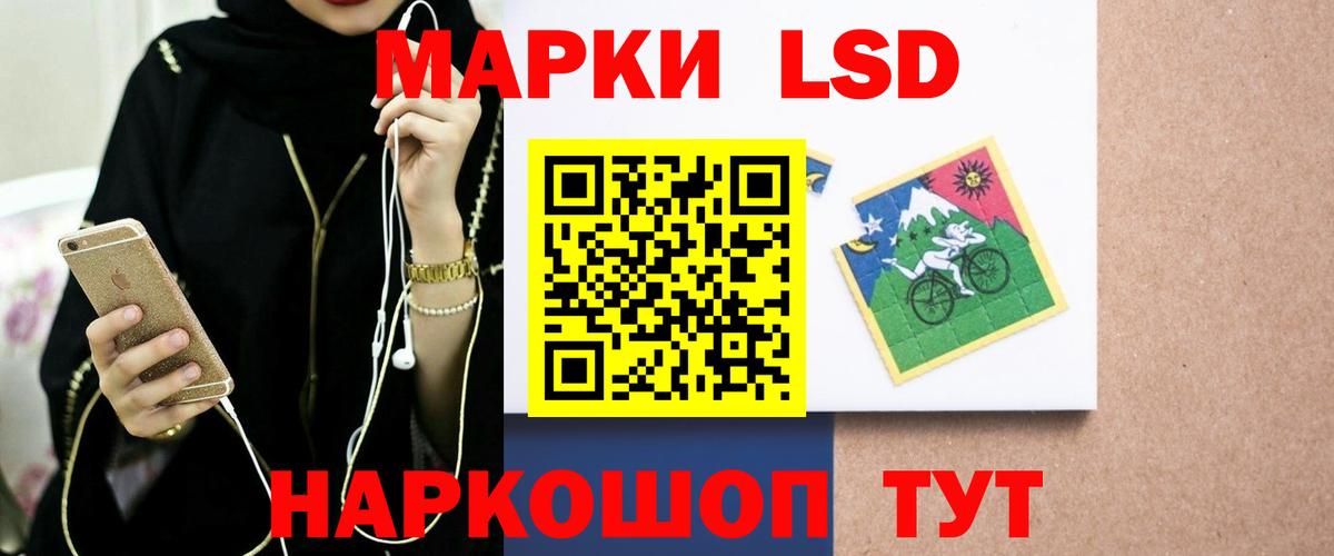ЛСД экстази кислота Кисловодск