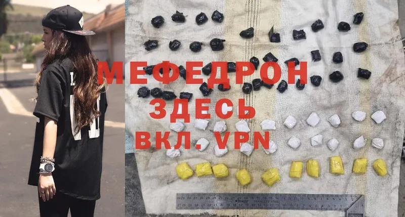 МЯУ-МЯУ mephedrone  продажа наркотиков  Кисловодск 