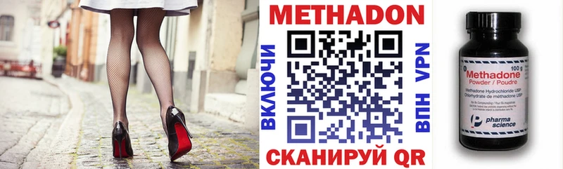 магазин наркотиков маркетплейс какой сайт МЕТАДОН methadone Кисловодск