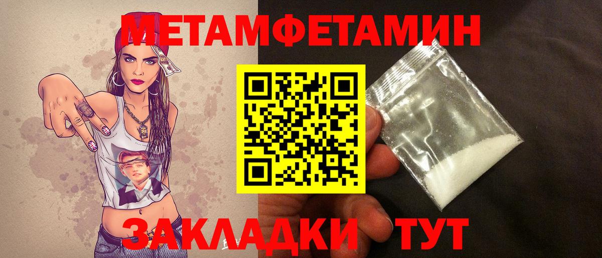 Метамфетамин кристалл Кисловодск