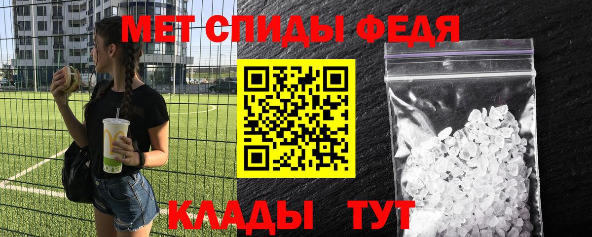 Метамфетамин пудра  Вход с VPN  Кисловодск 