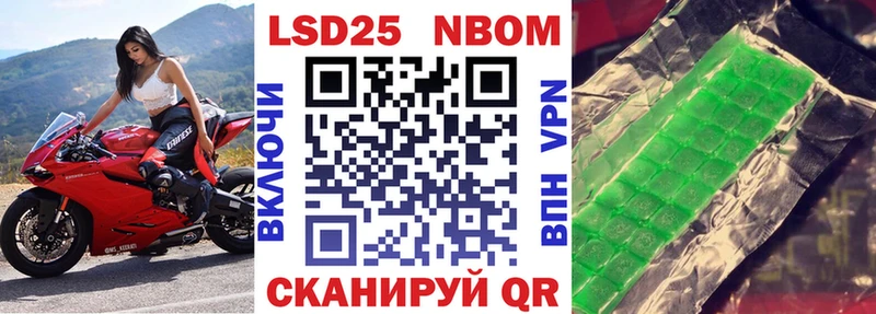 Марки 25I-NBOMe 1500мкг  дарнет шоп  Кисловодск 