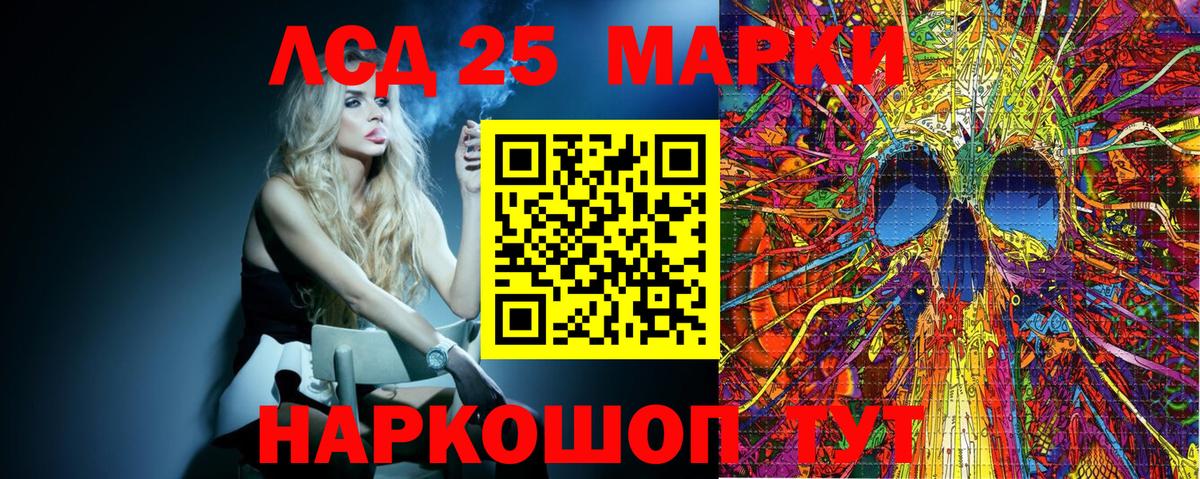 Марки N-bome 1,8мг Кисловодск