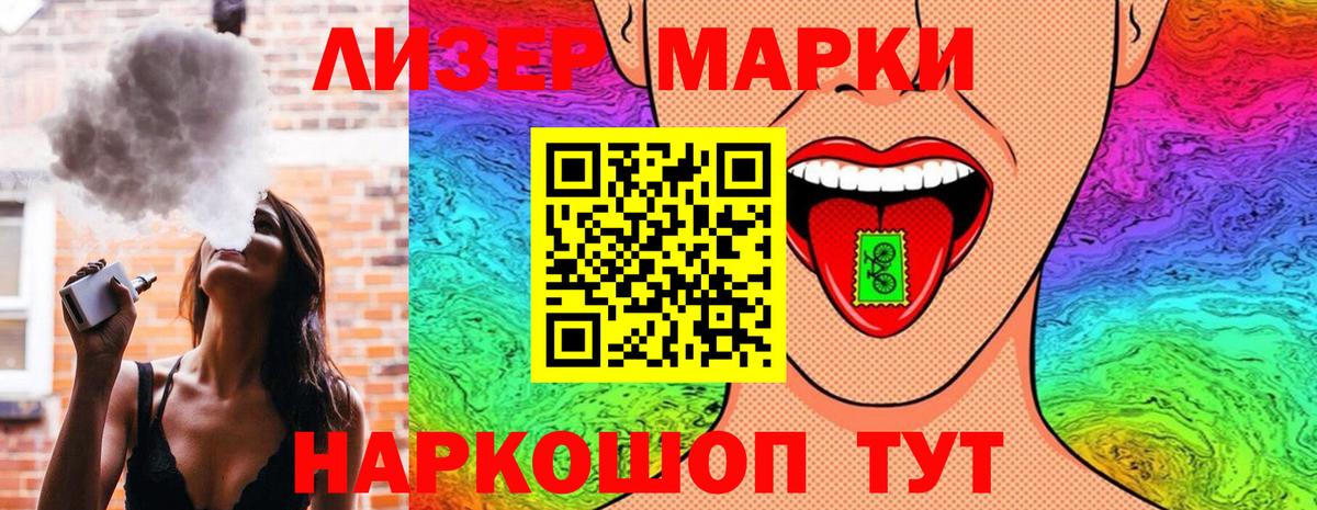 Марки N-bome 1,5мг  Марки N-bome 1,5мг  Кисловодск  Вход с VPN 