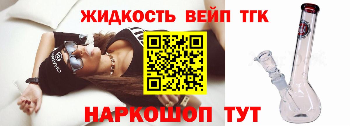 Кисловодск  Дистиллят ТГК вейп  Вход с VPN 