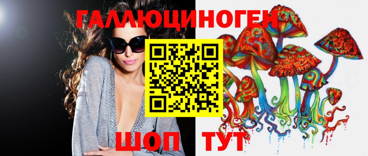 Галлюциногенные грибы ЛСД Кисловодск